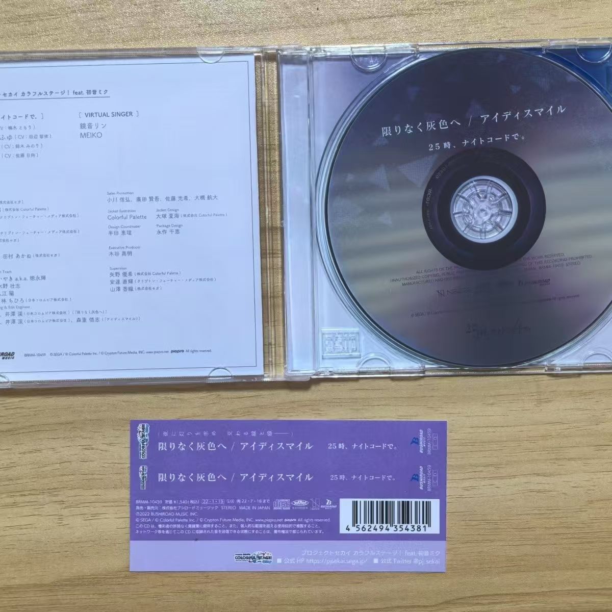Kagamine Rin Music CD, Kagamin - Gaming Console In Car avis et prix