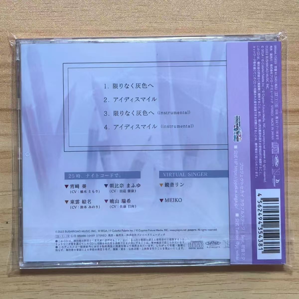 Kagamine Rin Music CD, Kagamin - Gaming Console In Car avis et prix